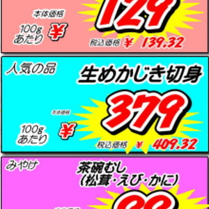 めかじき（切り身）
