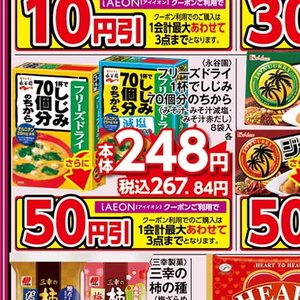 しじみ