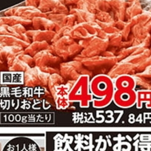 牛ブロック