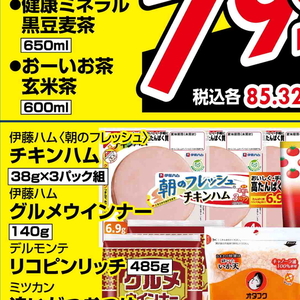 ハム