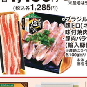 トントロ