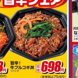 プルコギ