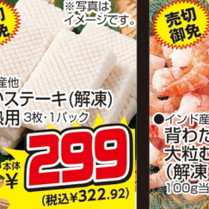 いか