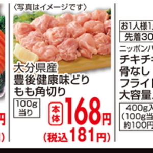鶏もも