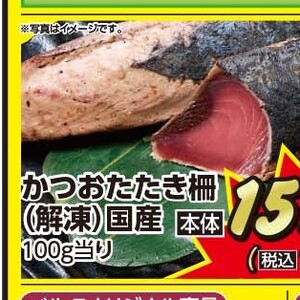 かつお