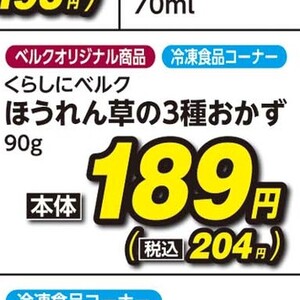 ほうれん草