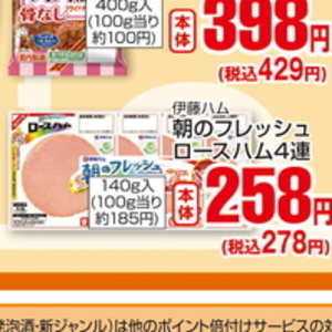ベーコン