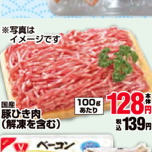 豚ひき肉