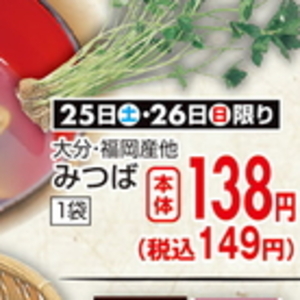 みょうが