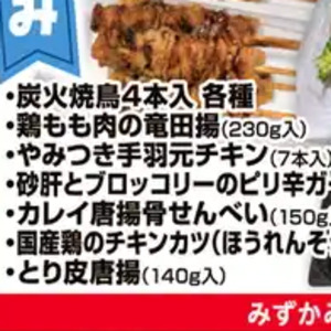 鶏手羽先