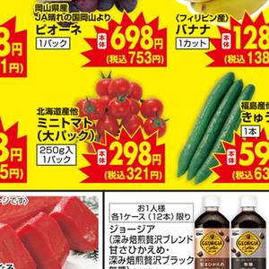 ミニトマト
