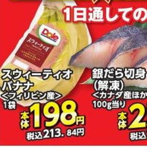 その他魚介切り身