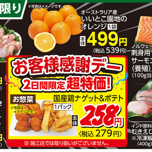 鶏ムネ