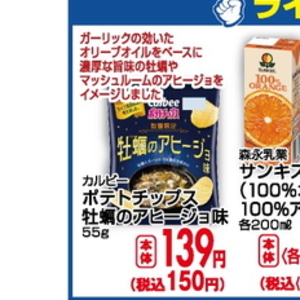 牡蠣