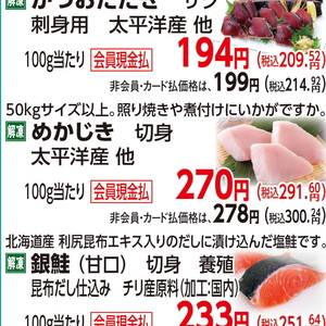 めかじき（切り身）
