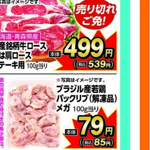 牛ステーキ用
