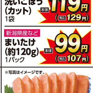 まいたけ