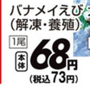 えび