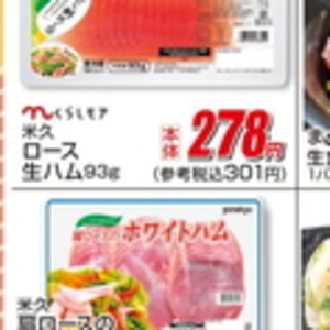 ハム