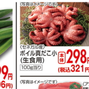 オクラ
