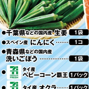 にんにく