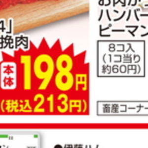 合びき肉