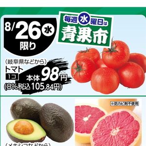 トマト