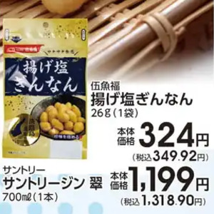 その他豆類