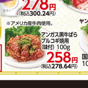 プルコギ