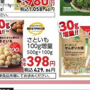 さといも