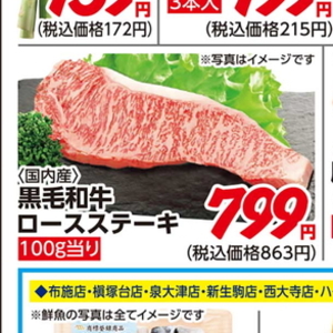牛ステーキ用