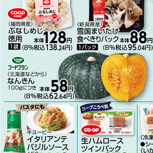 かぼちゃ