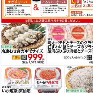 牡蠣