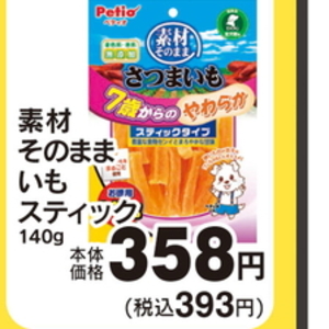 さつまいも