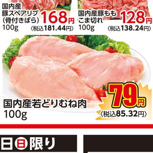 鶏ムネ