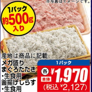 さけ（切り身）