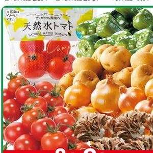 トマト