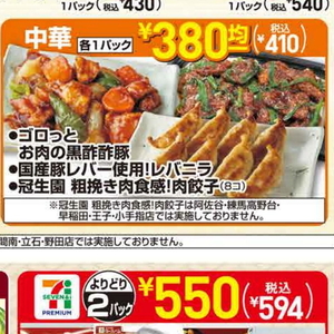 豚レバー