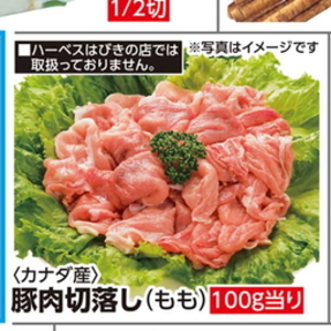 豚コマ・切落し