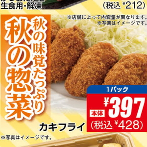牡蠣