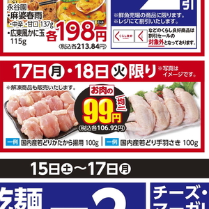 鶏手羽先