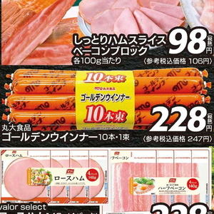 ソーセージ・ウインナー