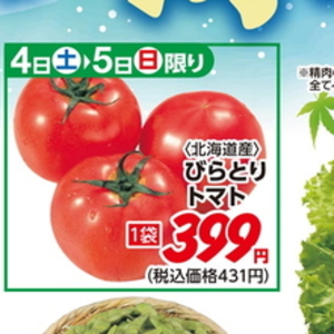 ミニトマト