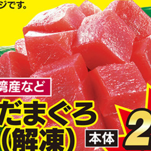 まぐろ赤身