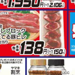 豚ヒレ