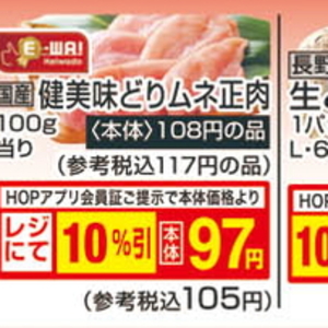 鶏ムネ