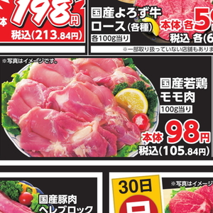 鶏もも