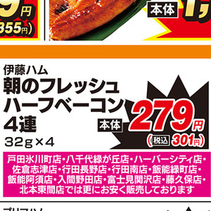 ベーコン