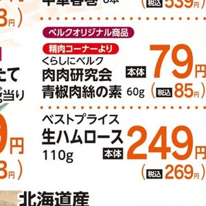 ほたて（ベビー）