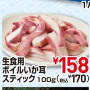 いか